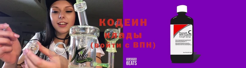 Codein Purple Drank  Ефремов 