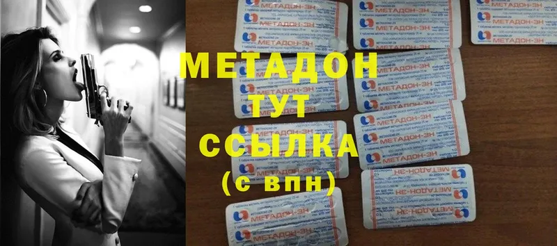 МЕТАДОН methadone Ефремов